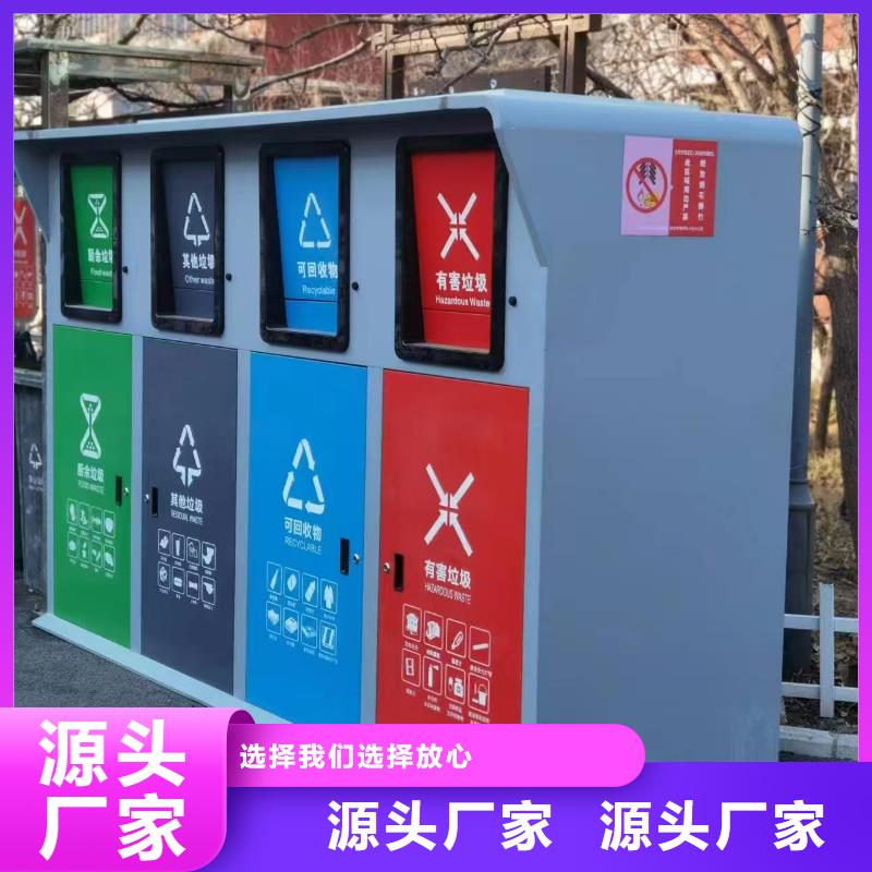 不锈钢垃圾分类房好品质售后无忧移动垃圾分类房