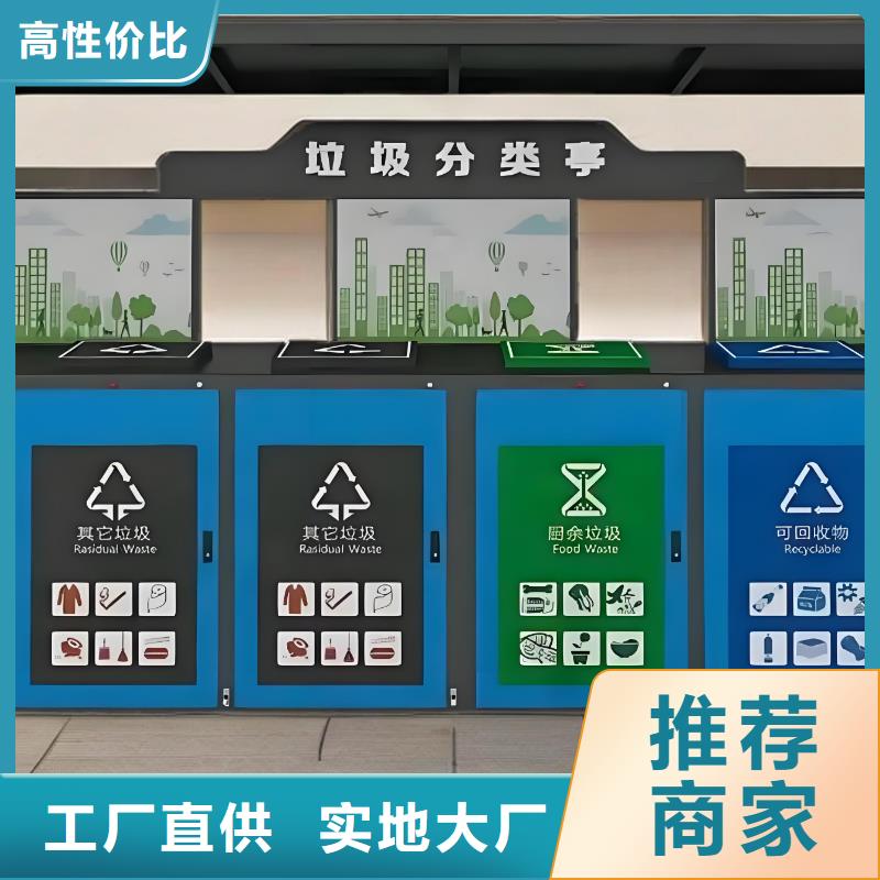 不锈钢垃圾分类房按需真材实料移动垃圾分类房