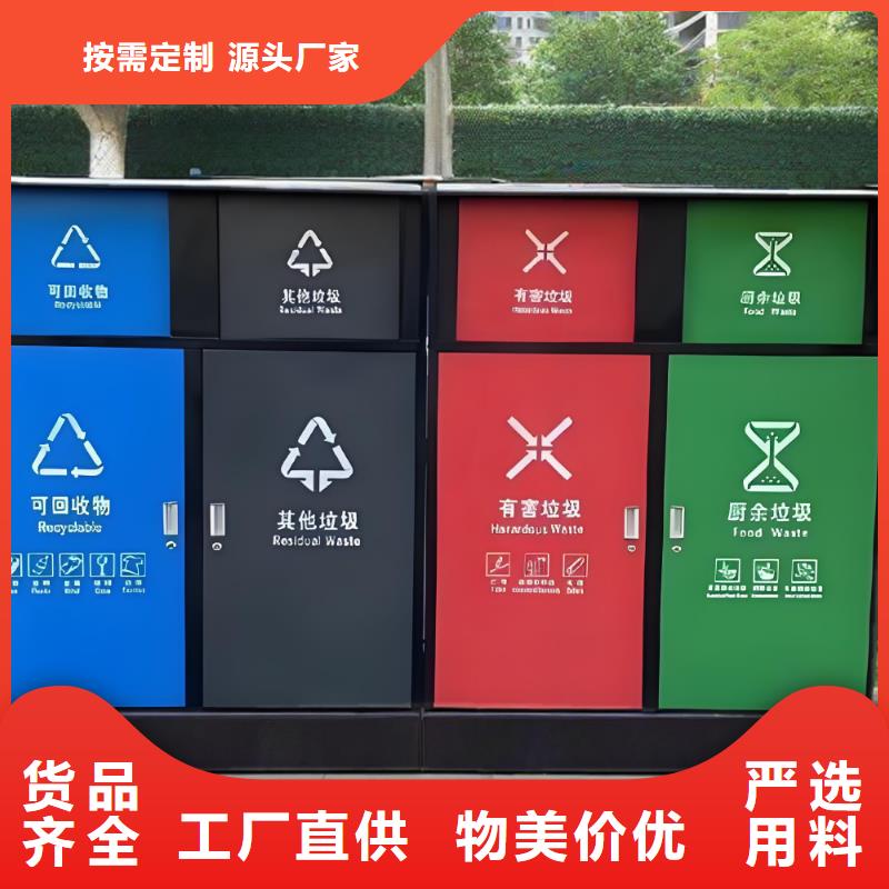 垃圾回收垃圾分类房服务至上销量过百小区物业垃圾分类房