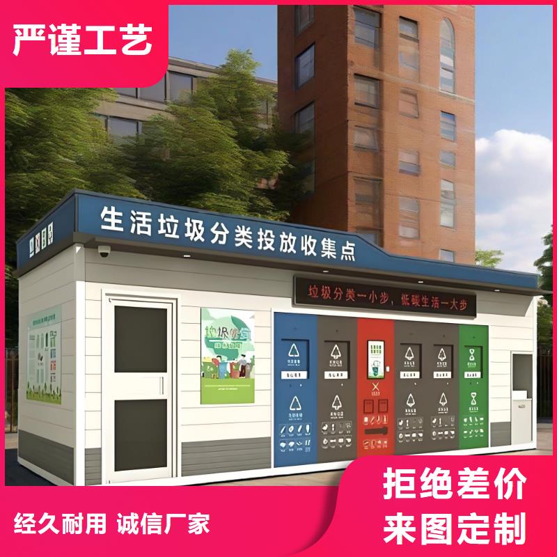 不锈钢垃圾分类房按需真材实料移动垃圾分类房
