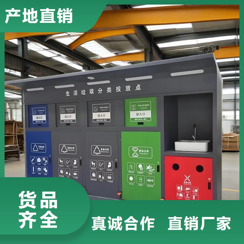 环卫垃圾分类房大品牌值得信赖销量过百小区物业垃圾分类房