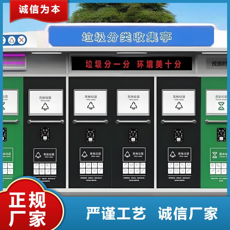 街道垃圾分类房值得信赖社区垃圾分类房