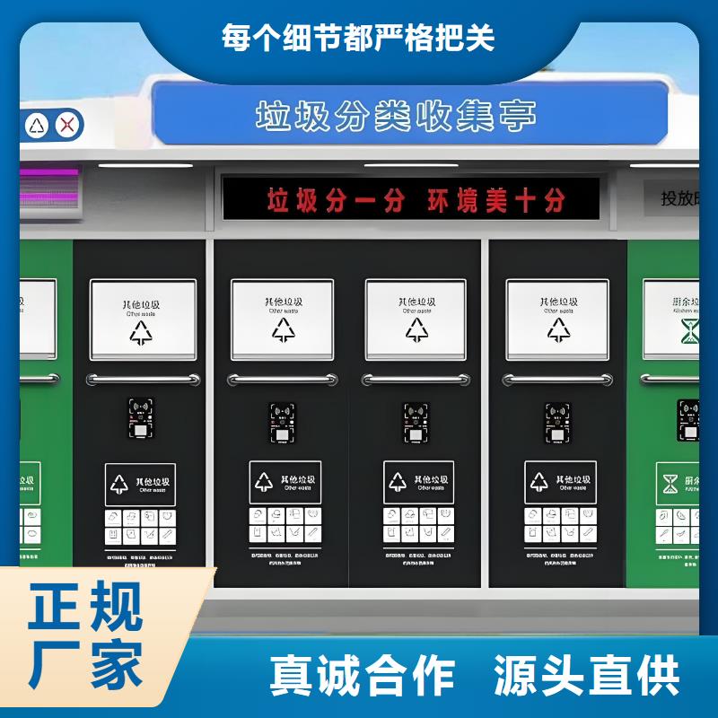 销量过百小区物业垃圾分类房专业信赖社区垃圾分类房