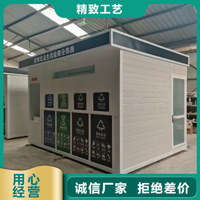 移动垃圾分类房实力大户外垃圾分类房