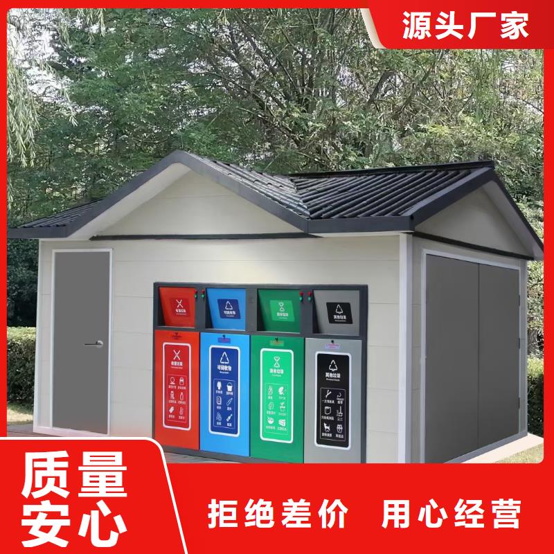 街道垃圾分类房值得信赖社区垃圾分类房