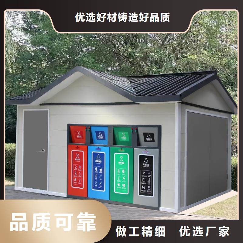 不锈钢垃圾分类房多年经验值得信赖环保垃圾分类房