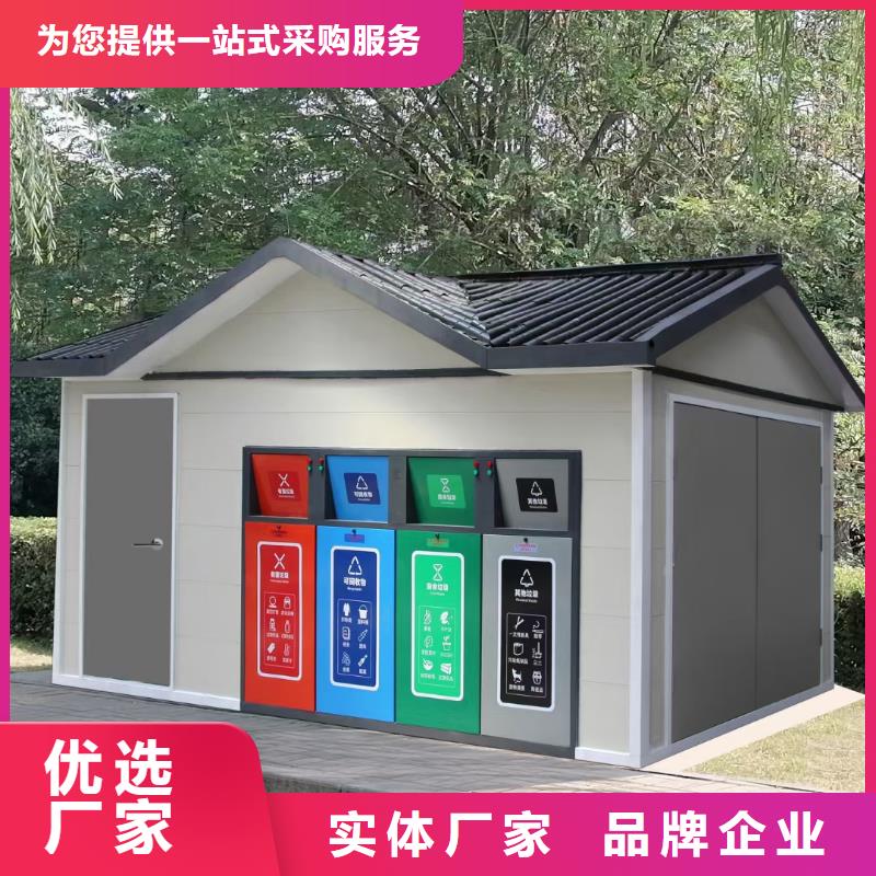不锈钢垃圾分类房好品质售后无忧移动垃圾分类房