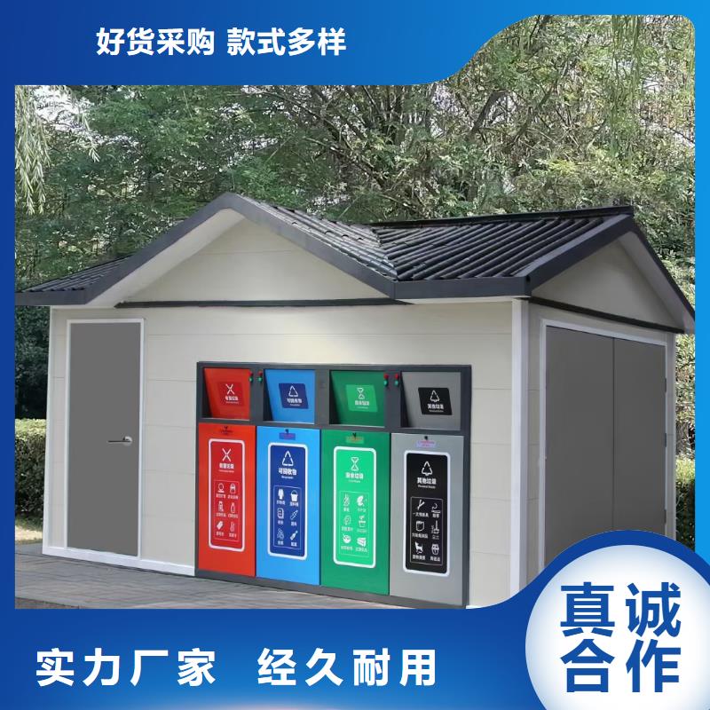 公园垃圾分类房高品质现货销售不锈钢垃圾分类房
