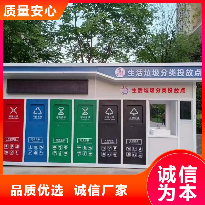 不锈钢垃圾分类房按需真材实料移动垃圾分类房