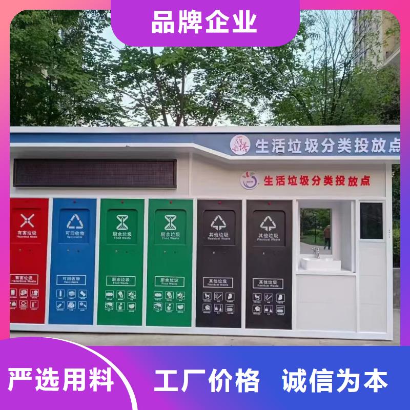 小区垃圾分类房品牌企业环卫垃圾分类房