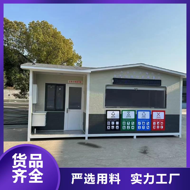 不锈钢垃圾分类房按需真材实料移动垃圾分类房