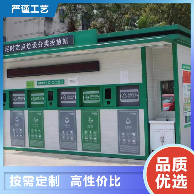 公园垃圾分类房专业信赖销量过百小区物业垃圾分类房
