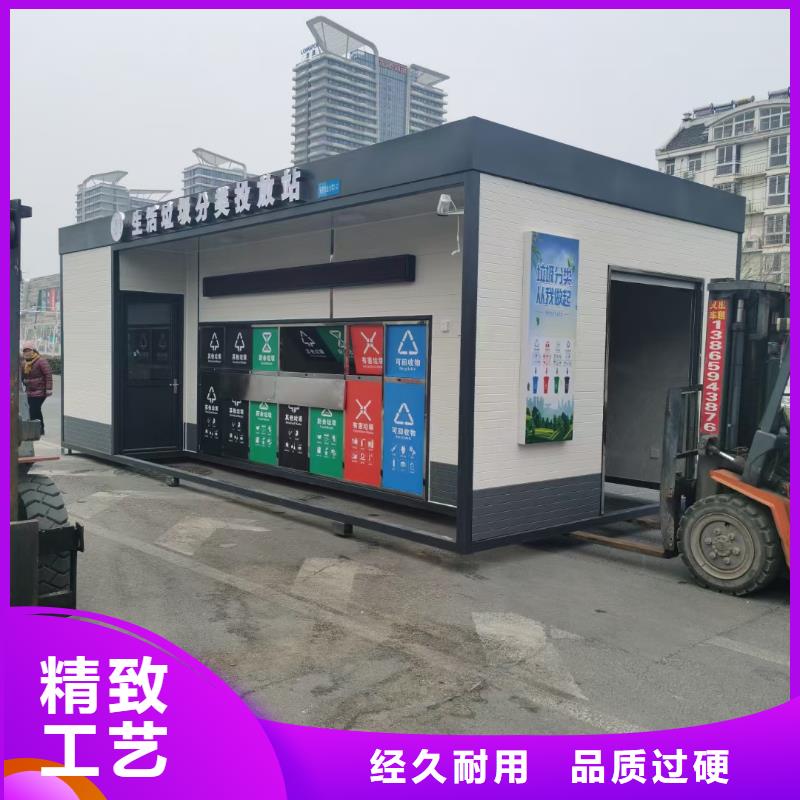 移动垃圾分类房实力大户外垃圾分类房