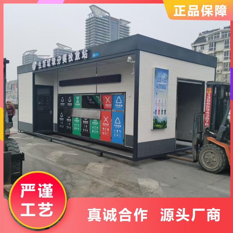 街道垃圾分类房值得信赖社区垃圾分类房