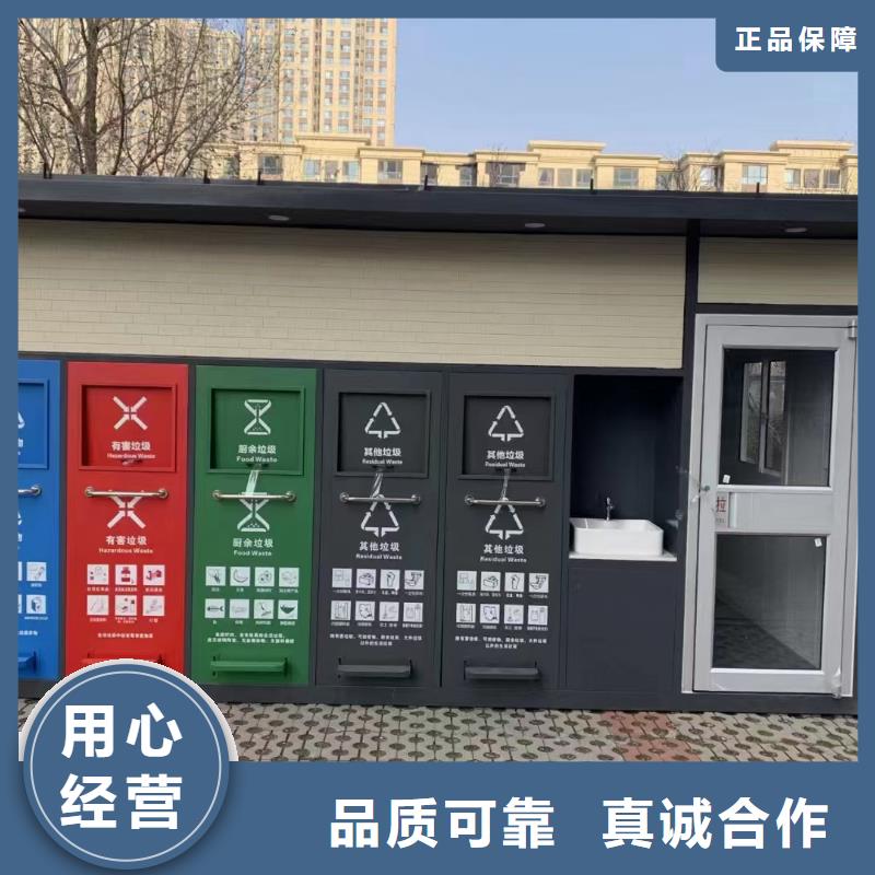 街道垃圾分类房值得信赖社区垃圾分类房