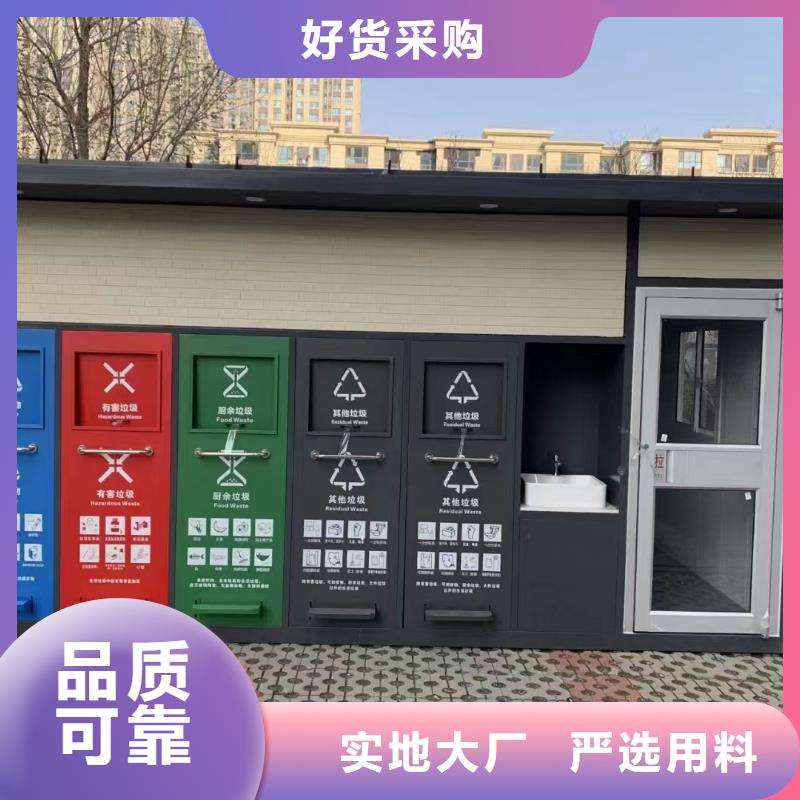 移动垃圾分类房实力大户外垃圾分类房