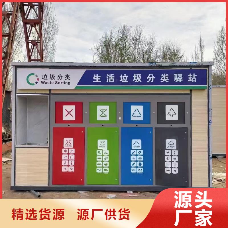 销量过百小区物业垃圾分类房品类齐全环保垃圾分类房