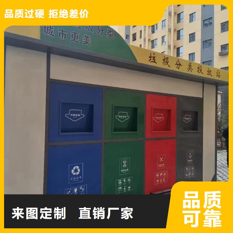 不锈钢垃圾分类房多年经验值得信赖环保垃圾分类房