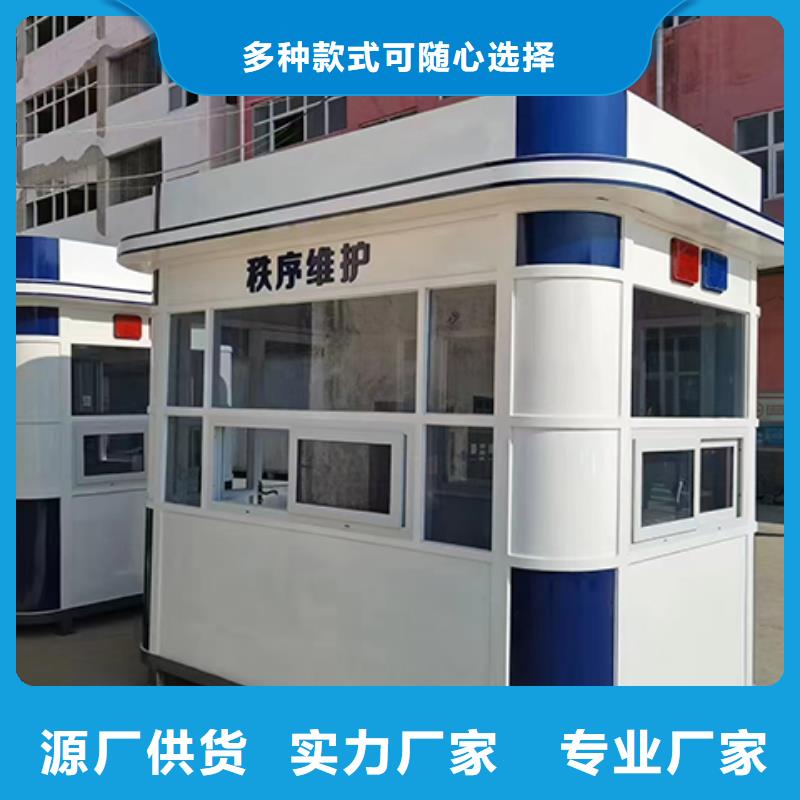 门卫室岗亭款式多样保安岗亭