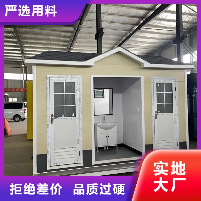 工地移动厕所免费安装智慧移动厕所