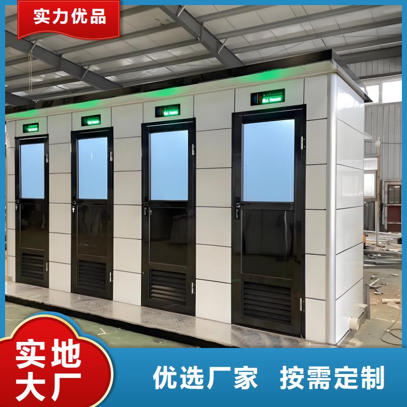 一体式移动厕所高质量高信誉简易移动厕所