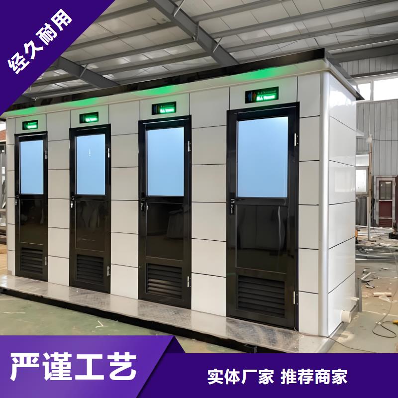 工地移动厕所高质量高信誉生态环保移动厕所