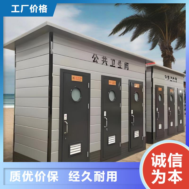 洗澡间移动厕所从源头保证品质简易移动厕所