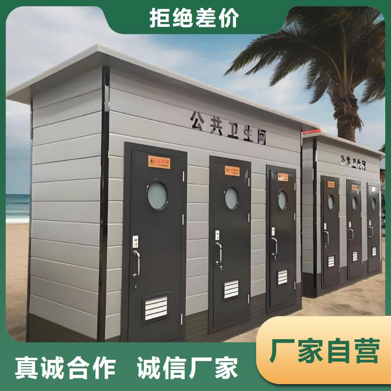 城市驿站移动厕所可接急单移动公共厕所卫生间