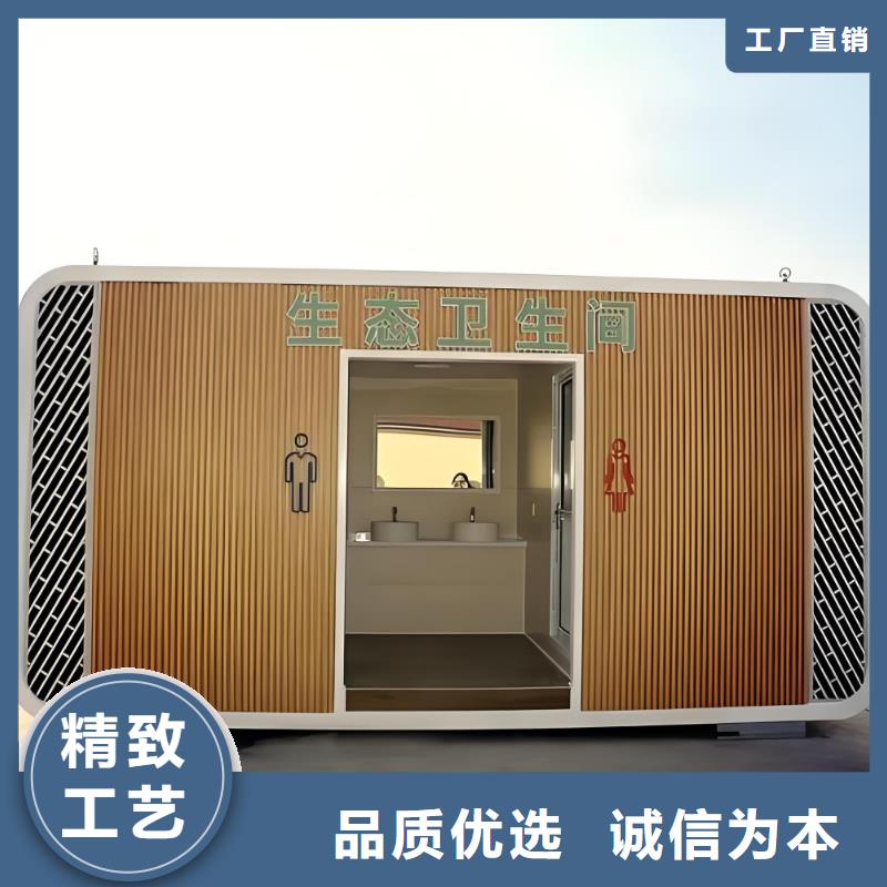 洗澡间移动厕所从源头保证品质简易移动厕所