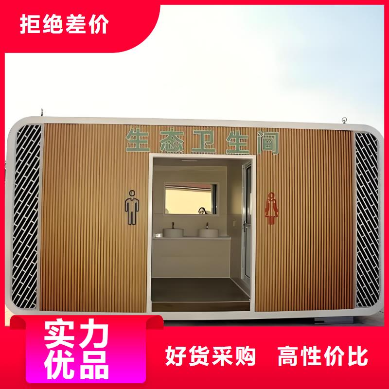 工地移动厕所高质量高信誉生态环保移动厕所