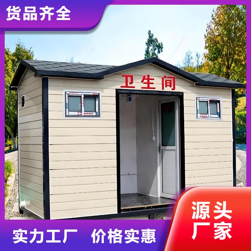 豪华移动厕所实力雄厚品质保障城市驿站移动厕所