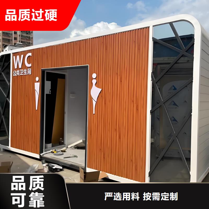 移动公共厕所卫生间资质认证移动公共厕所卫生间