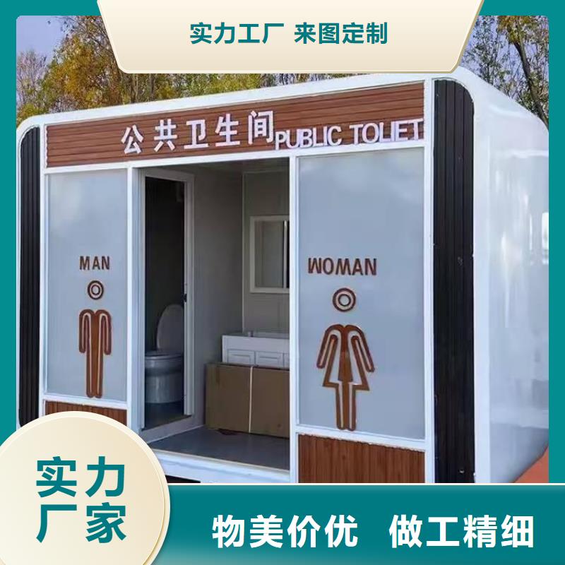洗澡间移动厕所打造行业品质户外公共移动厕所