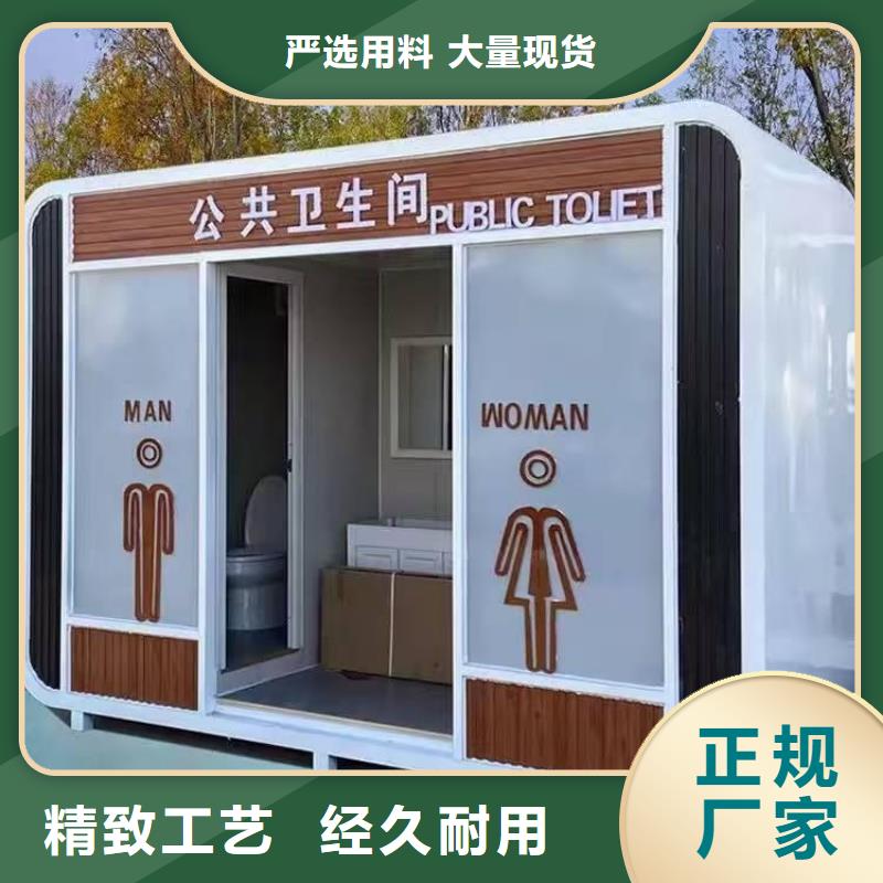 城市驿站移动厕所自营品质有保障城市驿站移动厕所