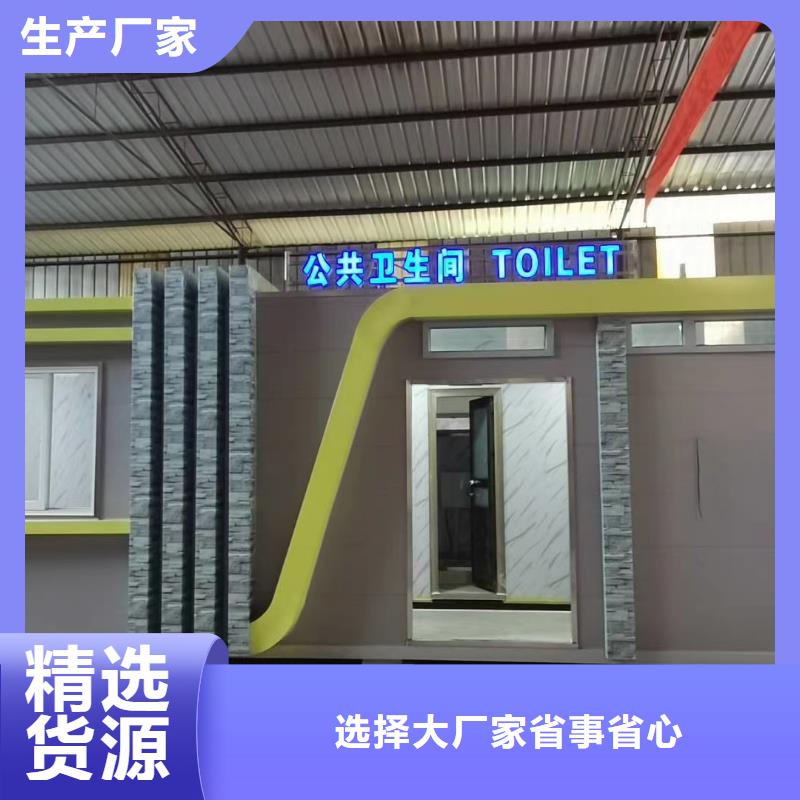 城市驿站移动厕所可接急单移动公共厕所卫生间