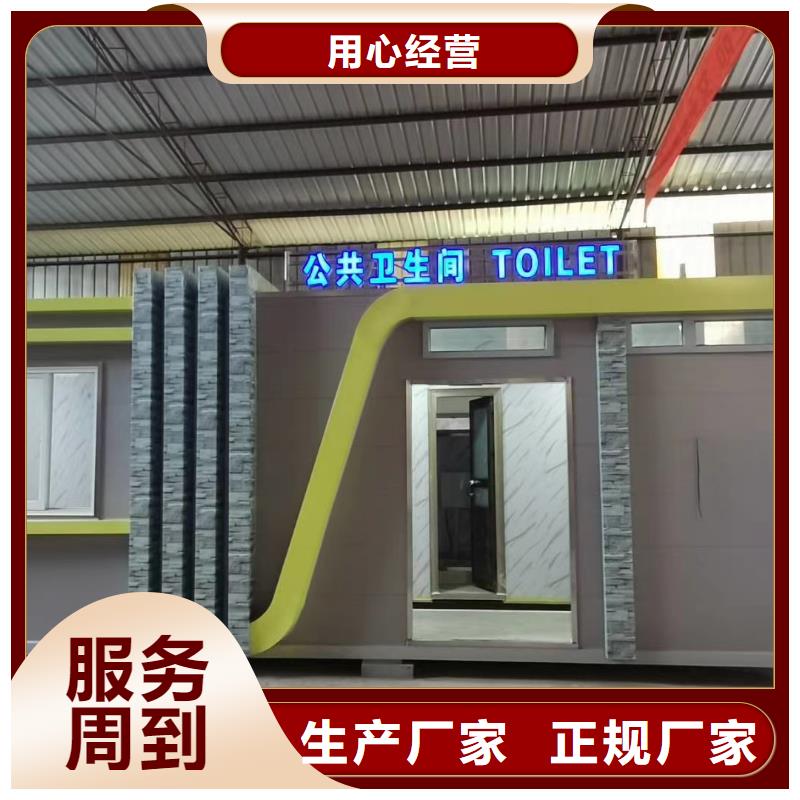 洗澡间移动厕所从源头保证品质简易移动厕所