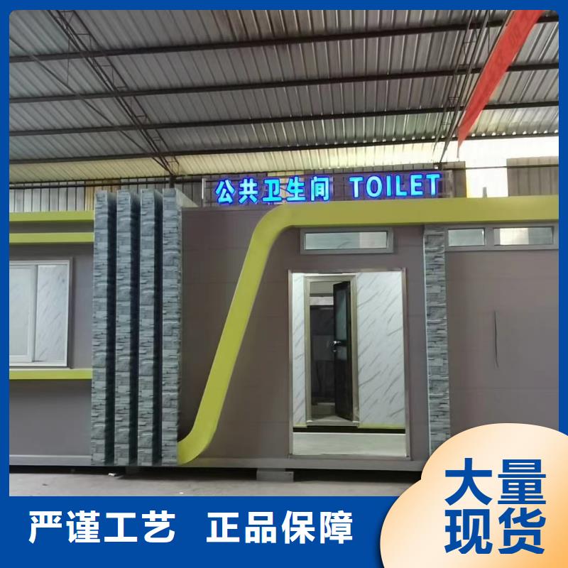洗澡间移动厕所从源头保证品质简易移动厕所