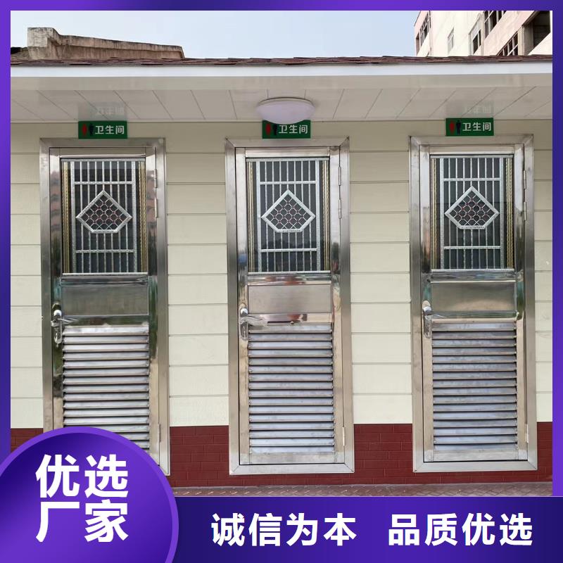 智慧移动厕所免费安装广场公共移动厕所卫生间