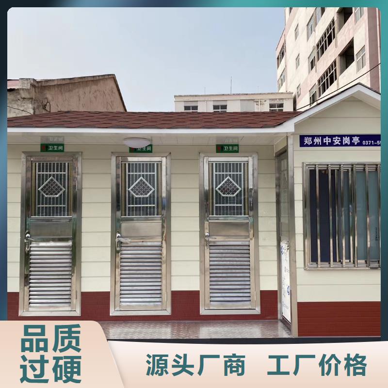移动公共厕所卫生间资质认证移动公共厕所卫生间