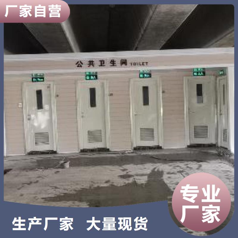 移动公共厕所卫生间资质认证移动公共厕所卫生间