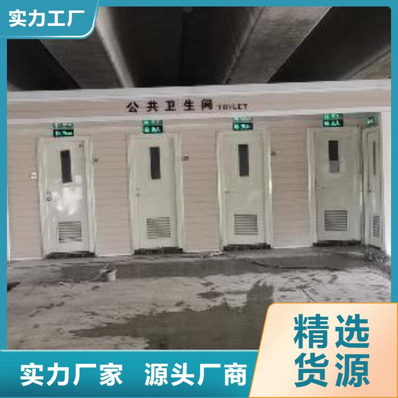 城市驿站移动厕所可接急单移动公共厕所卫生间