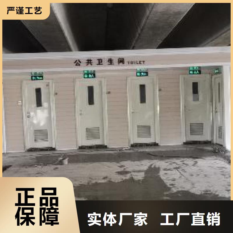 工地移动厕所高质量高信誉生态环保移动厕所
