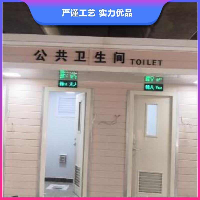 智慧移动厕所免费安装广场公共移动厕所卫生间