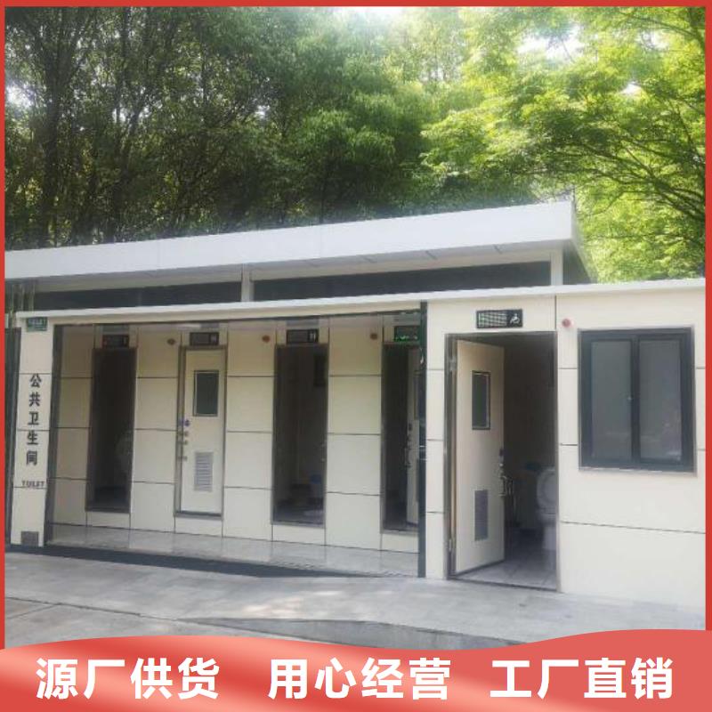 工地移动厕所免费安装智慧移动厕所