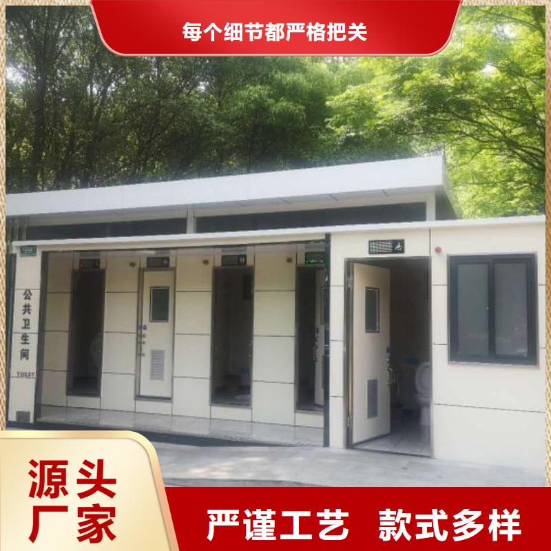 智慧移动厕所免费安装广场公共移动厕所卫生间