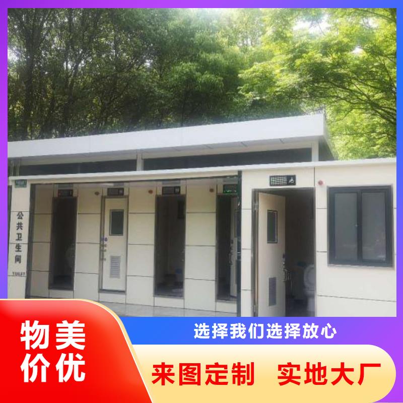 工地移动厕所高质量高信誉生态环保移动厕所
