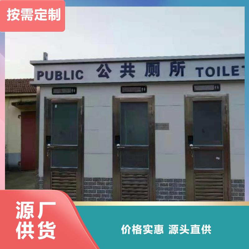 工地移动厕所高质量高信誉生态环保移动厕所
