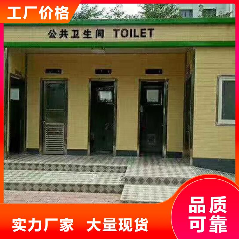 工地移动厕所高质量高信誉生态环保移动厕所