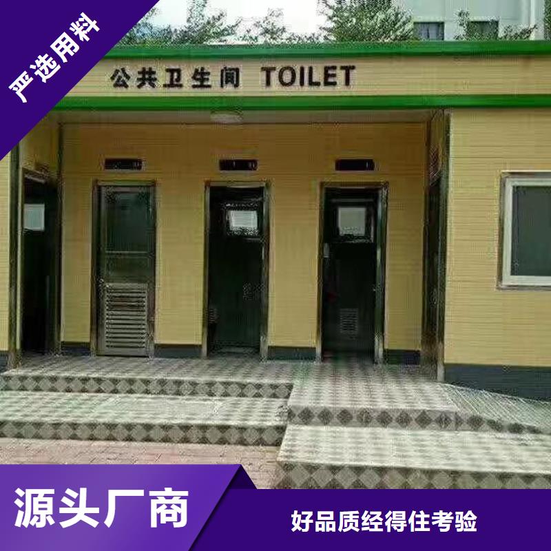 移动公共厕所卫生间用品质赢得客户信赖广场公共移动厕所卫生间