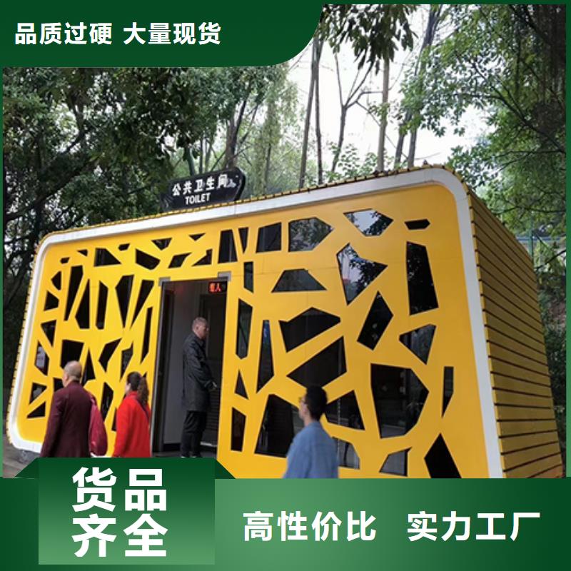 城市驿站移动厕所可接急单移动公共厕所卫生间